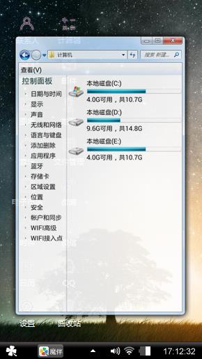 璀璨星空