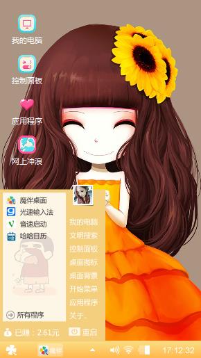 花花姑娘