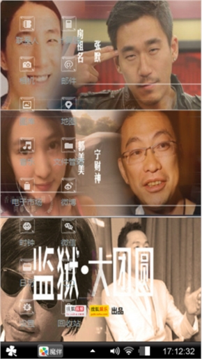 监狱风云
