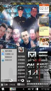 监狱风云