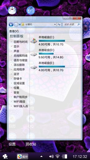 心情