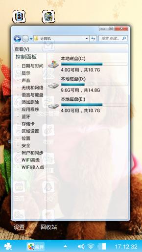 可爱泰迪