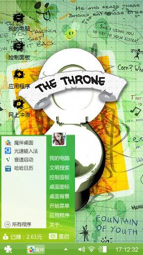 放肆心境