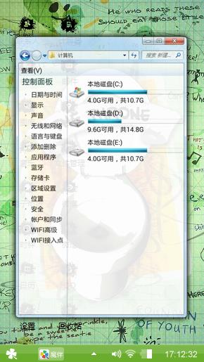 放肆心境