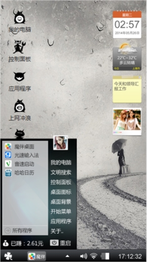 向左走向右走