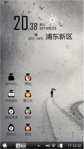 向左走向右走