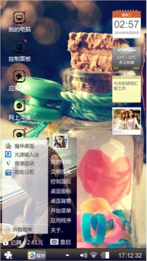萌萌哒爱YY.深爱不纠缠