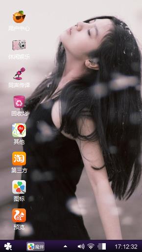 忧伤雪女