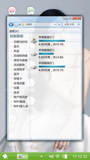 女神风范