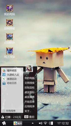炫动
