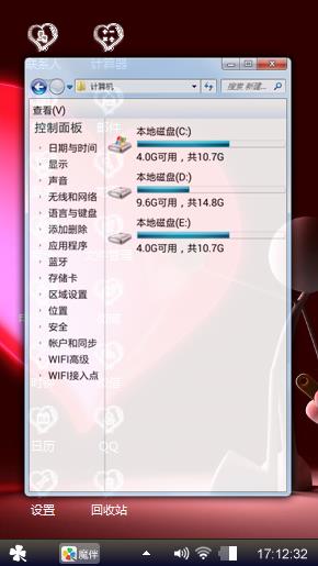 坏姐姐