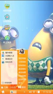 小黄人