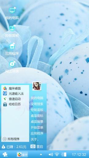 马卡龙色