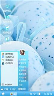 马卡龙色