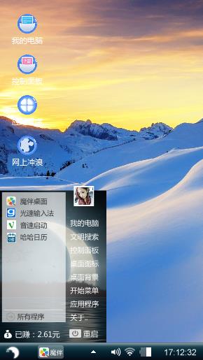 美丽的夕阳雪景