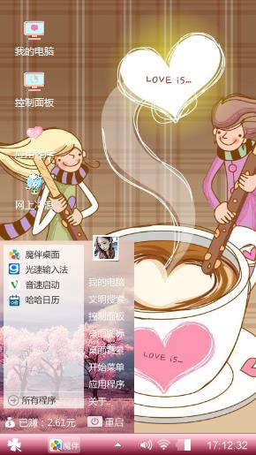 跟我在一起吧??