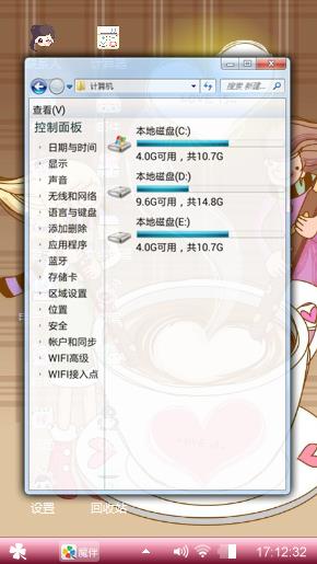 跟我在一起吧??