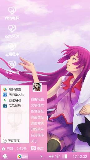 告白