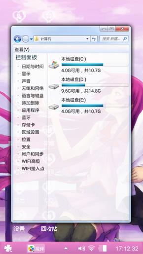 告白