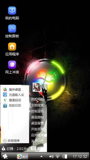 华为emui2.0图标