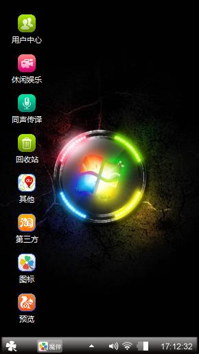 华为emui2.0图标