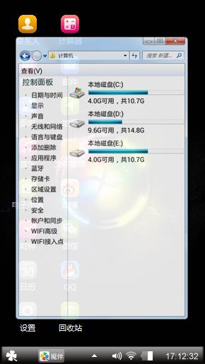 华为emui2.0图标