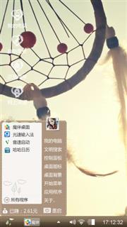 风之爰铃