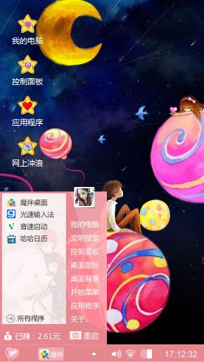 星空
