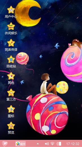 星空