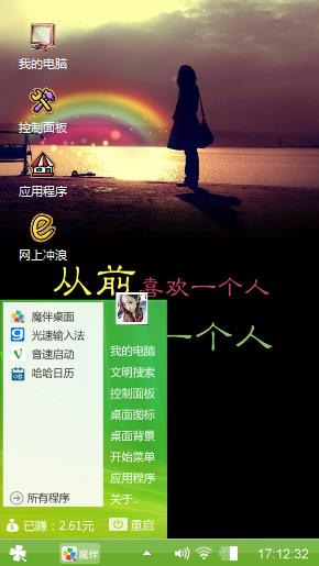 想你♥时候