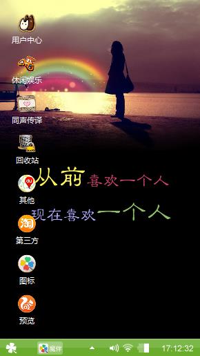 想你♥时候