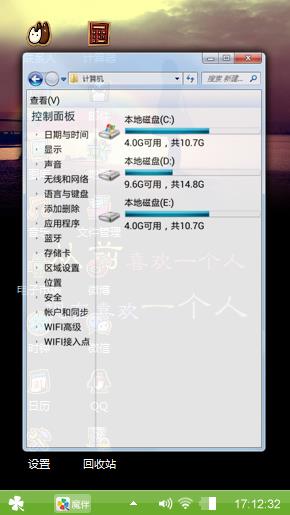 想你♥时候