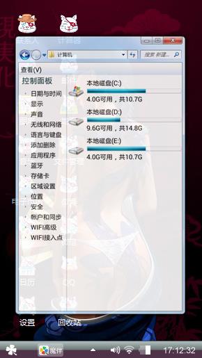 个性酷图