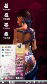 个性酷图