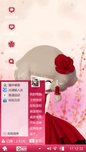 似水流年