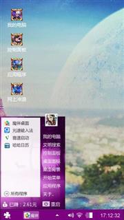 浪漫的爱