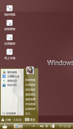 香槟