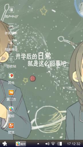 校园