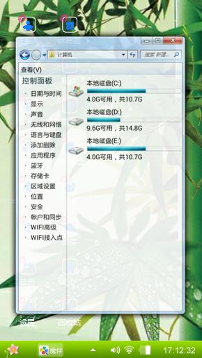竹子