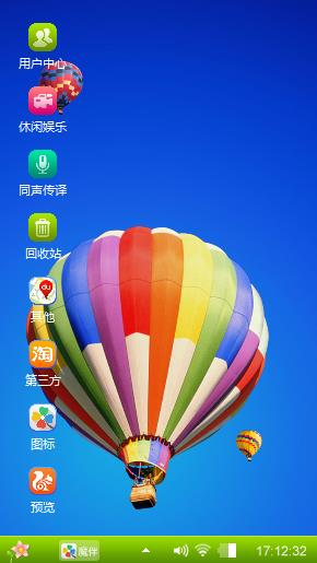 热气球