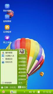热气球