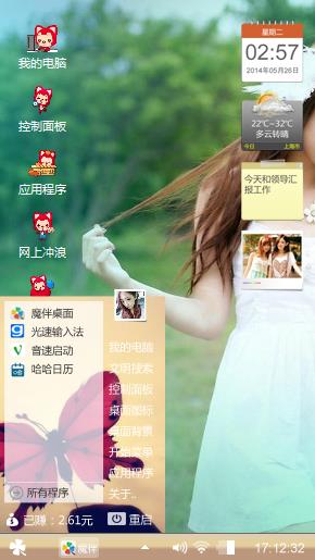 美美哒