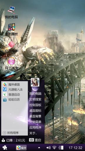 蓝魔