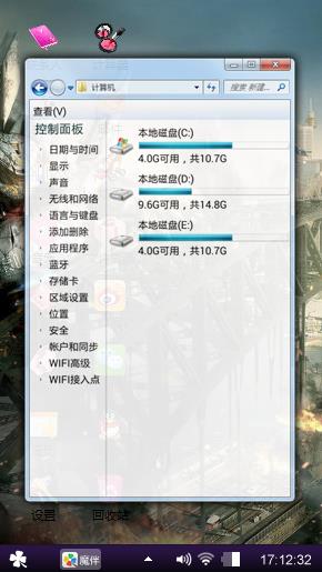 蓝魔
