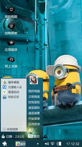 小小的黄人