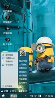 小小的黄人