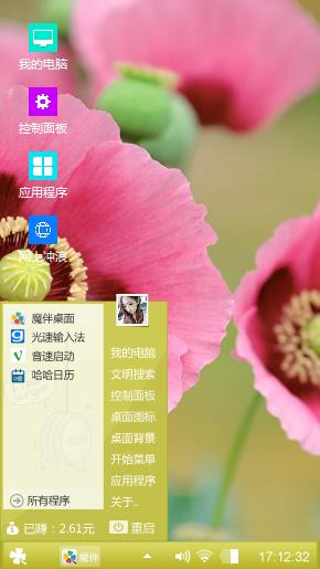 罂粟花