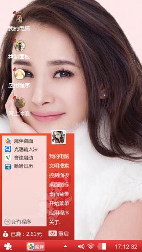 我的女神?大幂幂