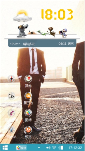 潮流范