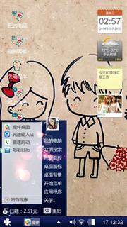 畅畅爱然然嘿嘿